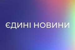 "Єдині новини". Телемарафон.