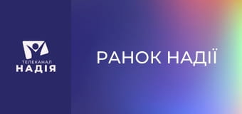 Ранок надії - Повтор прямого ефіру