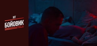 Высшее общество