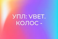 УПЛ: VBET. Колос - Карпати. 3-й тур. Сезон 2025/26.