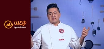 Сезон 1, Выпуск 9, Часть 1