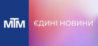 "Єдині новини". Телемарафон.