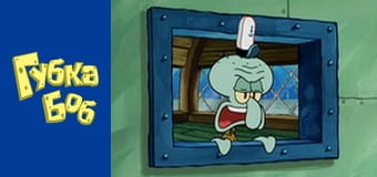 Spongebob. Season 3 - Episode 3