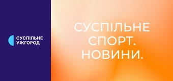 Суспільне Спорт. Новини.