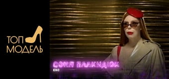 Season 2, Episode 3