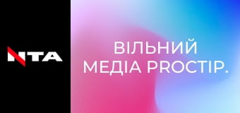 Вільний медіа PROстір.
