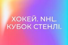 Хокей. NHL. Кубок Стенлі. Вегас Голден Найтс - Кароліна Гаррікейнз.