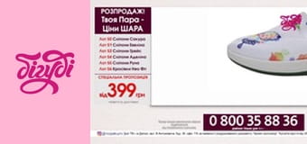 Телемагазин
