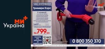 Телемагазин.