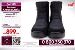 Телемагазин.