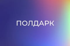 Т/с "Полдарк".