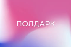 Т/с "Полдарк".