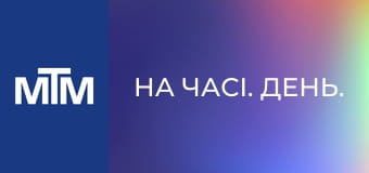 На часі. День.