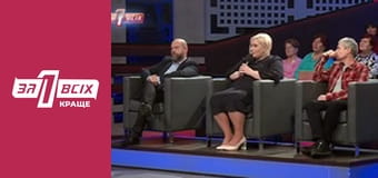 Батьки-звірі.