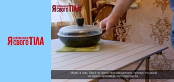 Я стыжусь своего тела - Сезон 7 Выпуск 7 Часть 1