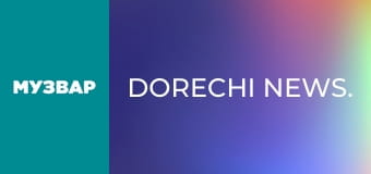 Dorechi News.