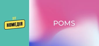 Poms