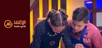 МастерШеф Дети, Сезон 2, Выпуск 7, Часть 7