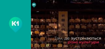 "Інший світ".