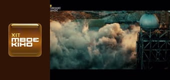 Х/ф "Трансформеры 3: Тёмная сторона Луны".