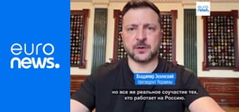 Евроньюс. Сейчас