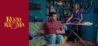 When we are at home - Season 1 Episode 32