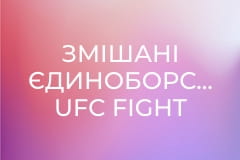 Змішані єдиноборства. UFC Fight Night у Лас-Вегасі, США. Манел Капе - Кьодзі Хорігуті.