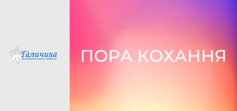 Концерт Ксенії Райської "Пора кохання".