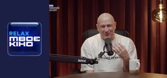 "Коли буде, як у Голлівуді?". "Володимир Яценко".