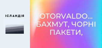 OTORVALDofficial: Бахмут, чорні пакети, українські біженці, овердоз, «Голосові», могили побратимів