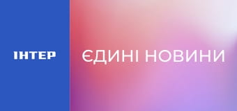 "Єдині новини". Інтерв'ю / Документальний проєкт.