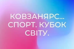 Ковзанярський спорт. Кубок світу. Фінал в Інцеллі, Німеччина. День 2.