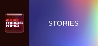 "Stories".