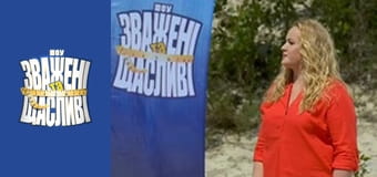 Взвешенные и счастливые, Сезон 5 Выпуск 5 Часть 1