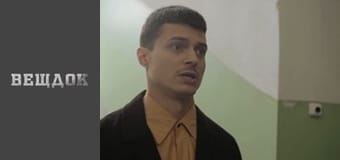 Речдок. Сезон 8 - серія 8