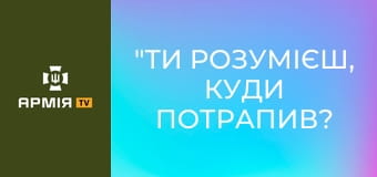"Ти розумієш, куди потрапив? Це ДШВ!": шлях поліцейського у 80-й бригаді || 80 ОДШБр.