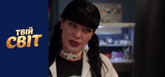 NCIS Сезон 5 Епізод 12