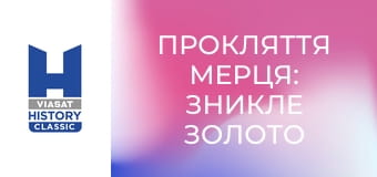 Прокляття мерця: Зникле золото Іспанії - У пошуках Брауна