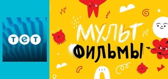 Мультфільми