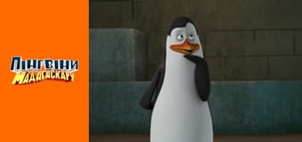 Сезон 1 - Серія 12