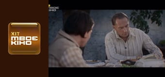 Х/ф "Антон і червона химера".