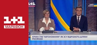 "Єдині. Головне". Підсумкові новини.