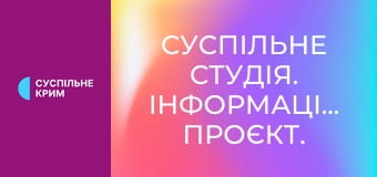 Суспільне Студія. Інформаційний проєкт.