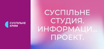 Суспільне Студия. Информационный проект.