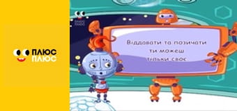 Корисні підказки
