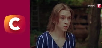 Сліпа S6E288 - Беззахисний день