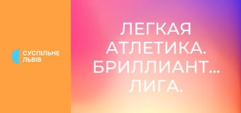 Легкая атлетика. Бриллиантовая лига. Сезон 2025. Этап 12 в Хожуве, Польша. Метание копья. Мужчины.