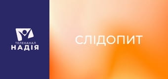 Слідопит S4E8