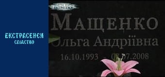 Загибла в ДТП / Волосся жертви на авто. Частина 1