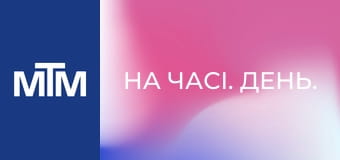 На часі. День.